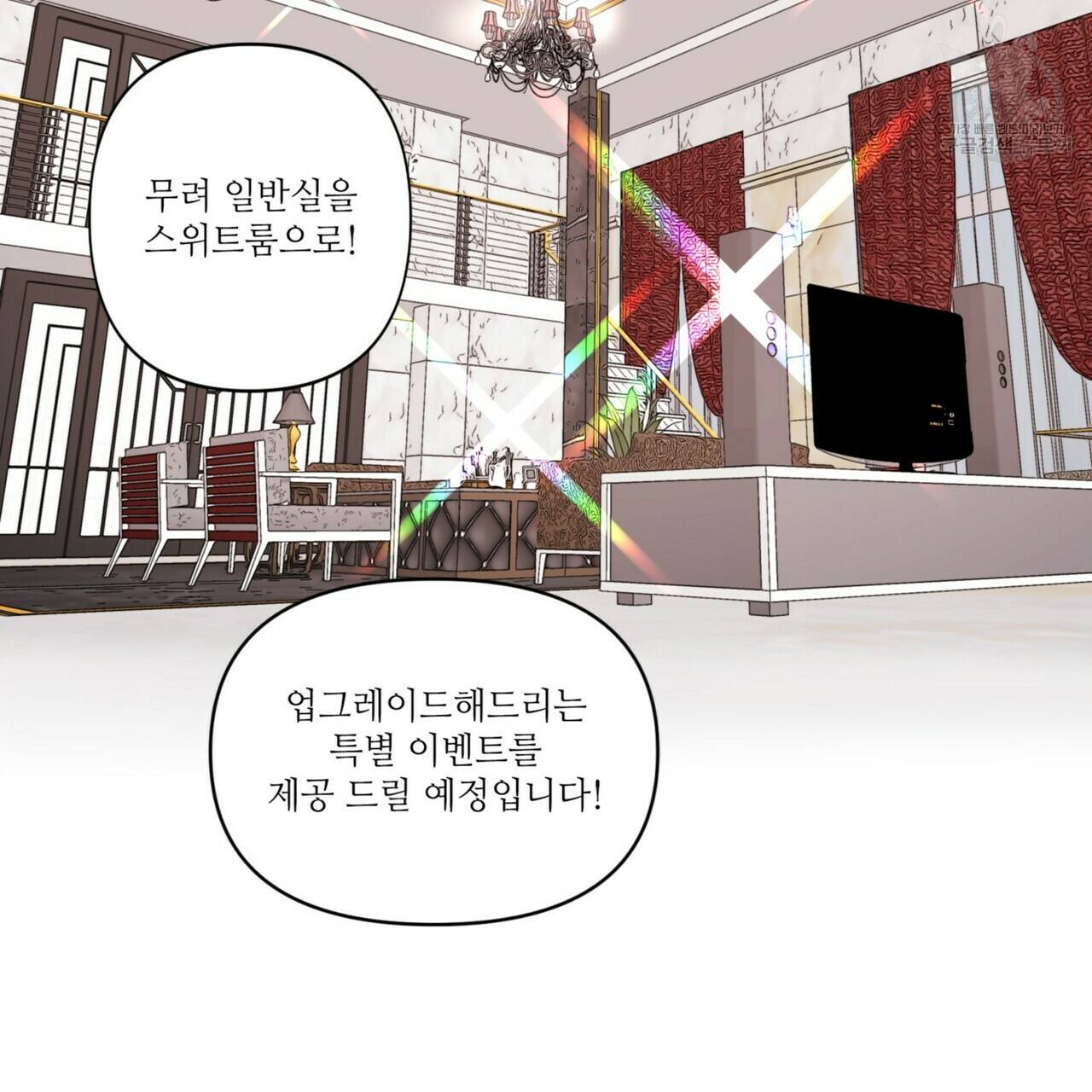 호텔 크리스마스 단편선_페니스 나비다(BL) 펀치드렁큰러브 2화 9