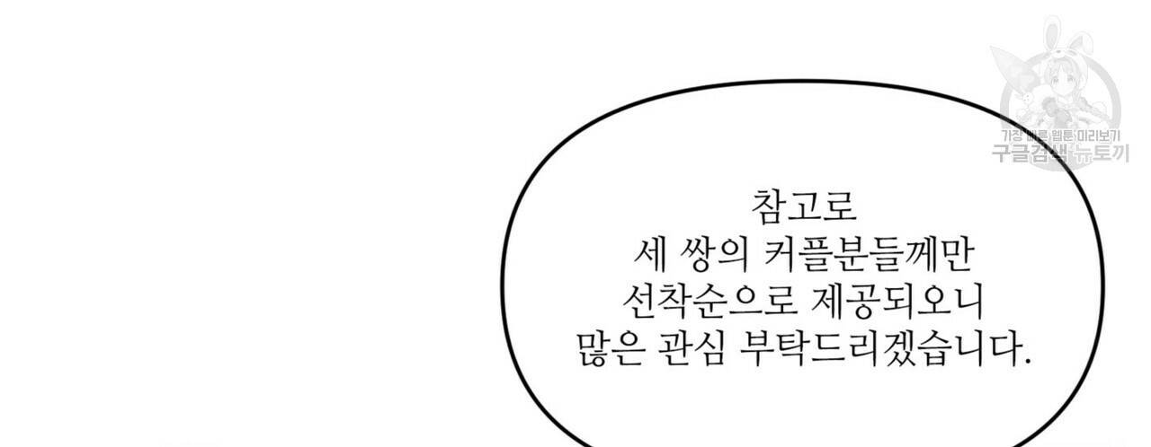 호텔 크리스마스 단편선_페니스 나비다(BL) 펀치드렁큰러브 2화 10