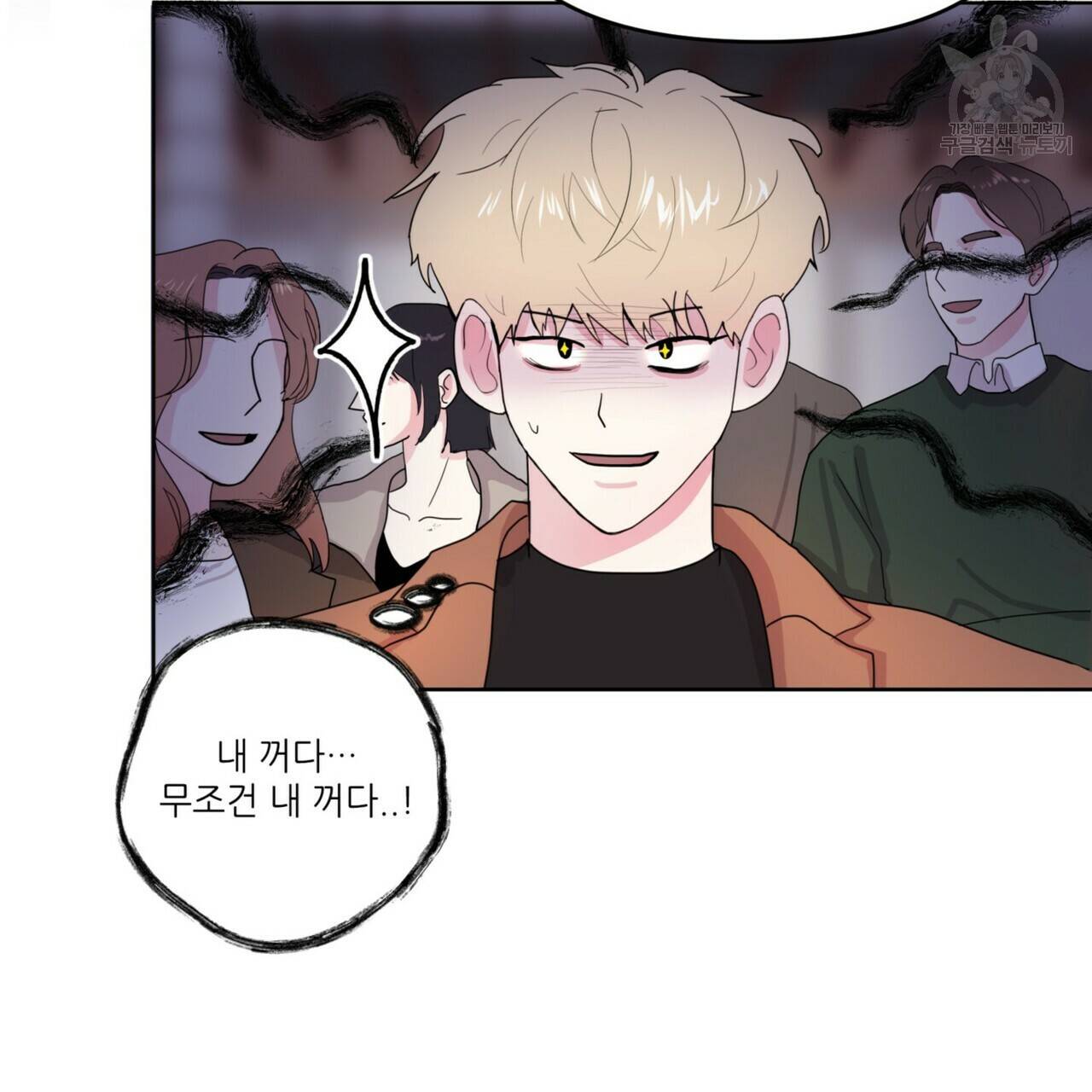 호텔 크리스마스 단편선_페니스 나비다(BL) 펀치드렁큰러브 2화 11