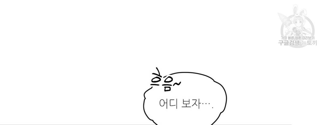 호텔 크리스마스 단편선_페니스 나비다(BL) 펀치드렁큰러브 2화 12