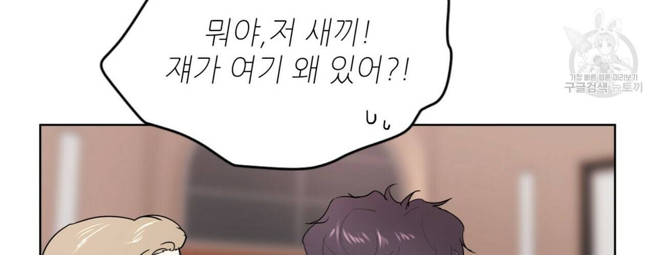 호텔 크리스마스 단편선_페니스 나비다(BL) 펀치드렁큰러브 2화 16