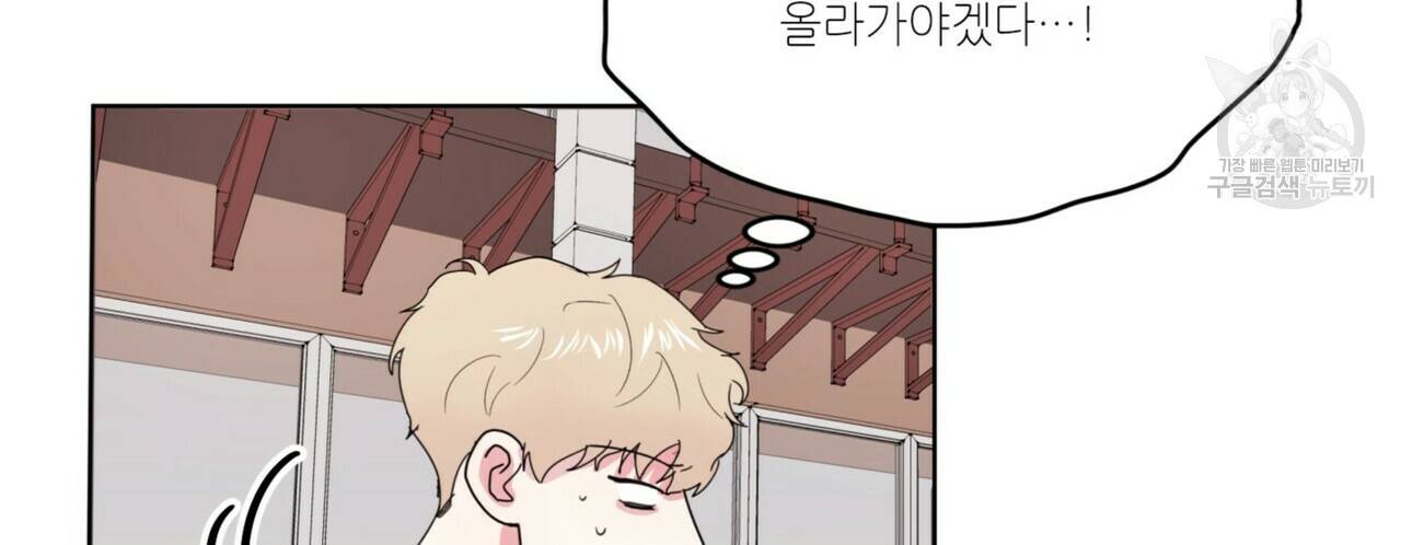 호텔 크리스마스 단편선_페니스 나비다(BL) 펀치드렁큰러브 2화 22