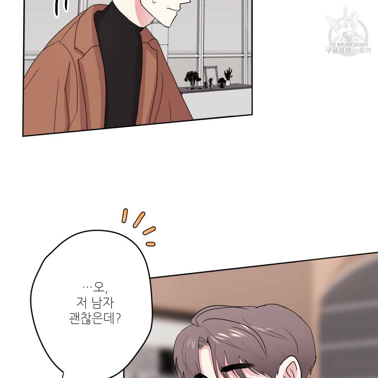 호텔 크리스마스 단편선_페니스 나비다(BL) 펀치드렁큰러브 2화 23