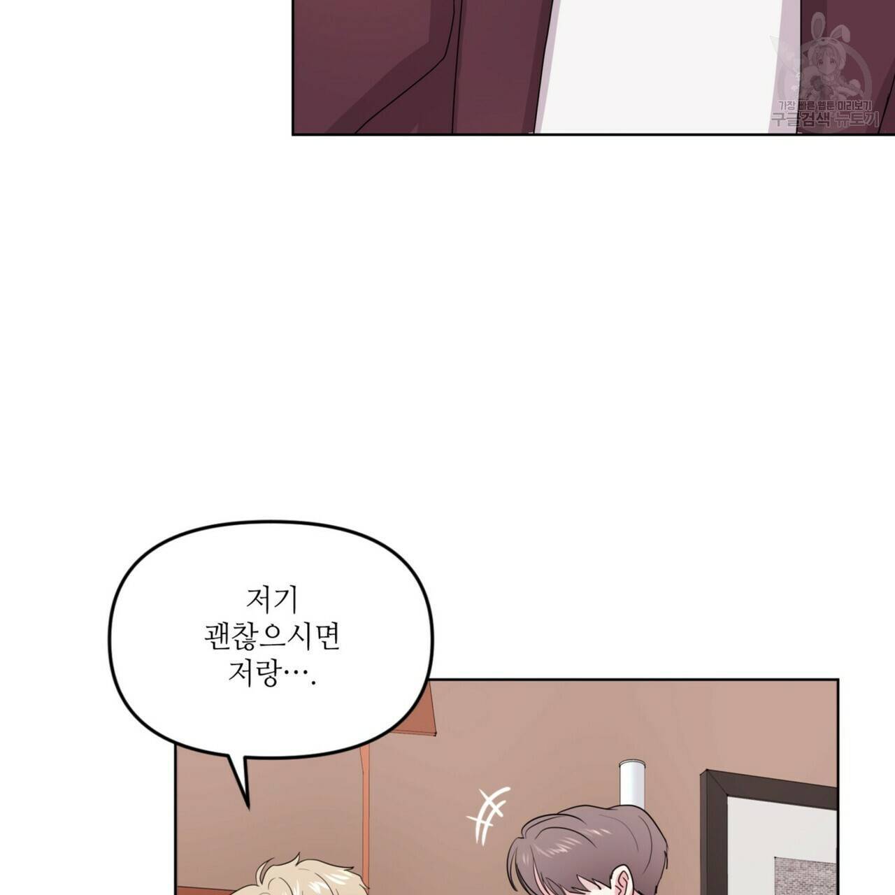 호텔 크리스마스 단편선_페니스 나비다(BL) 펀치드렁큰러브 2화 25