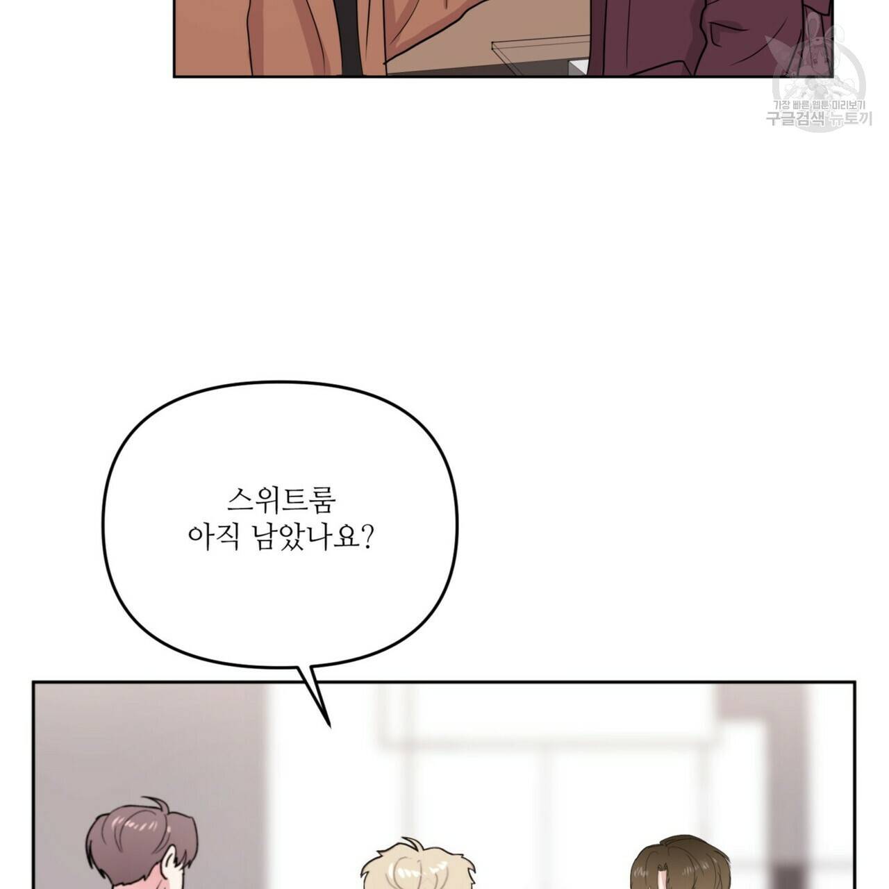 호텔 크리스마스 단편선_페니스 나비다(BL) 펀치드렁큰러브 2화 27