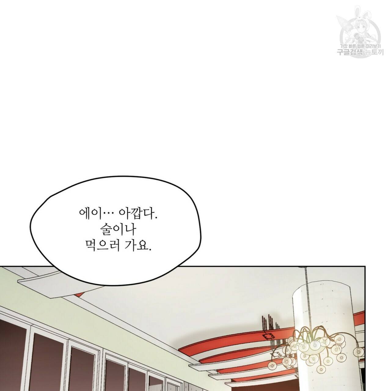 호텔 크리스마스 단편선_페니스 나비다(BL) 펀치드렁큰러브 2화 31