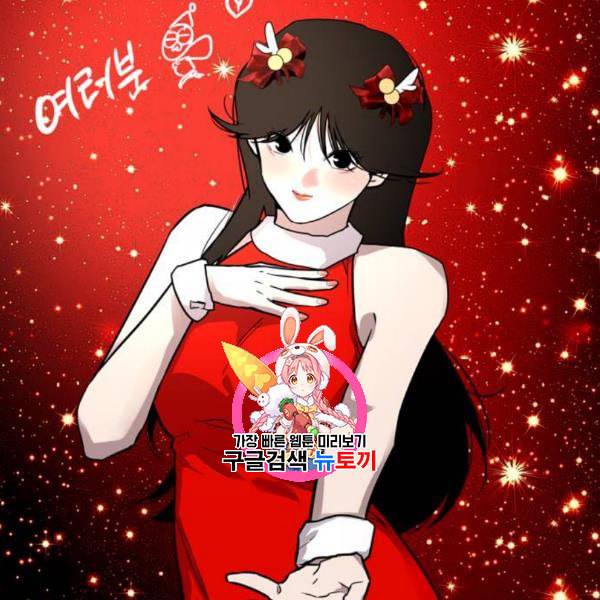 이두나 74화 1