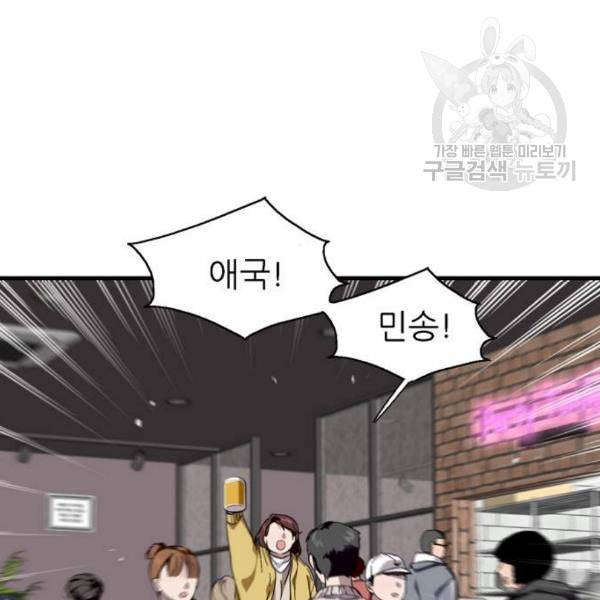 이두나 74화 10
