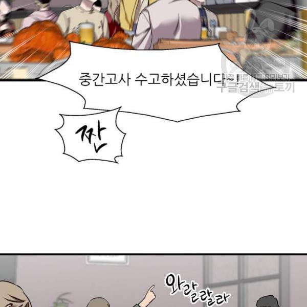 이두나 74화 11