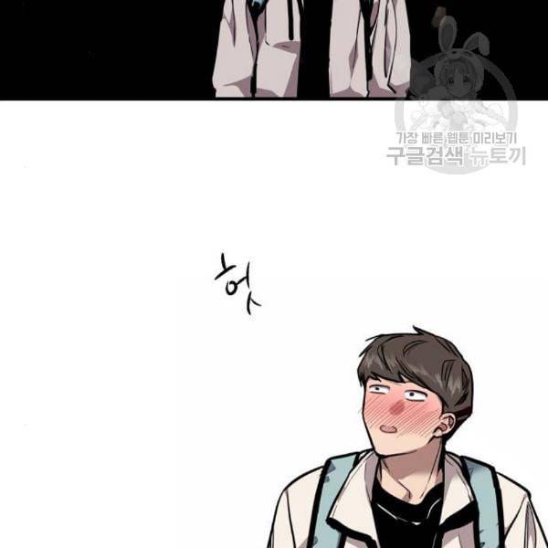 이두나 74화 15