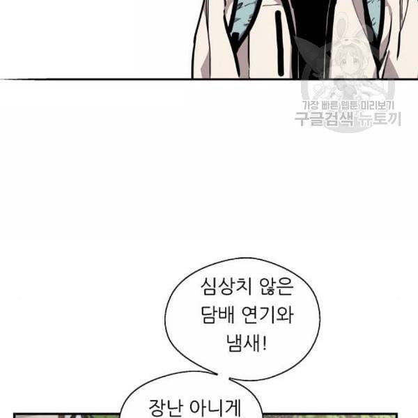 이두나 74화 16