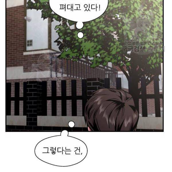 이두나 74화 17