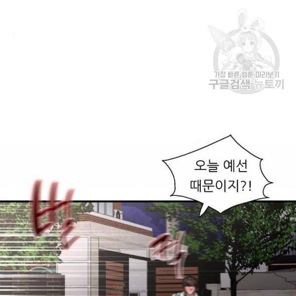 이두나 74화 18