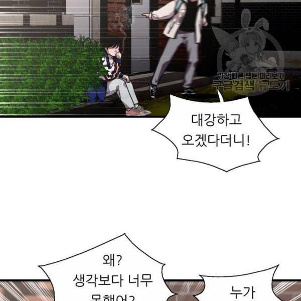 이두나 74화 19
