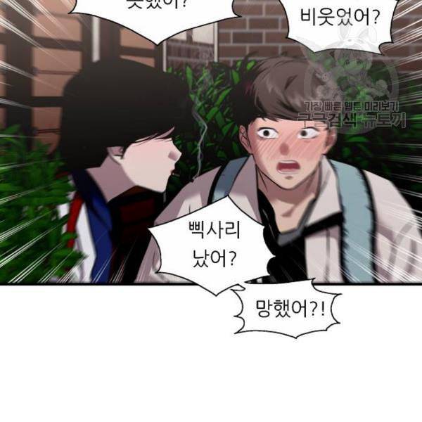 이두나 74화 20