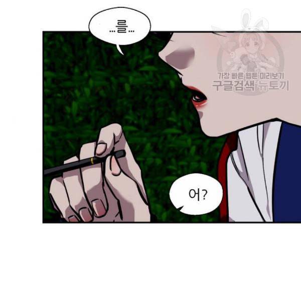 이두나 74화 21
