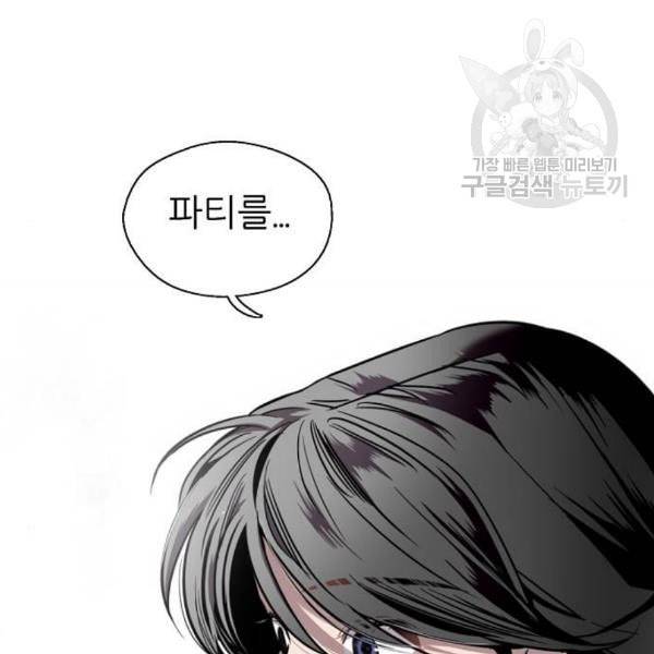 이두나 74화 22