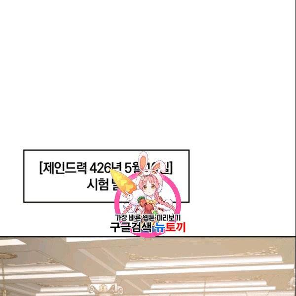 마족의 계약 6화 1