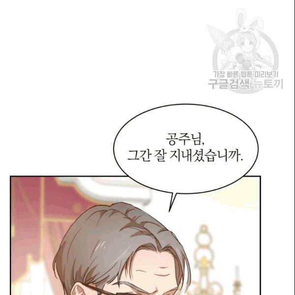 마족의 계약 6화 12