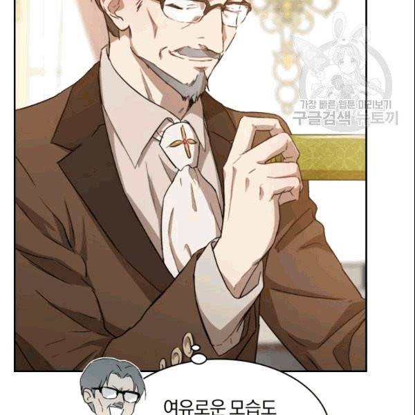 마족의 계약 6화 13