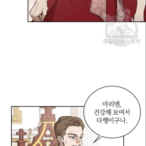 마족의 계약 6화 16