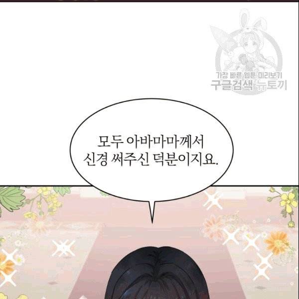 마족의 계약 6화 21