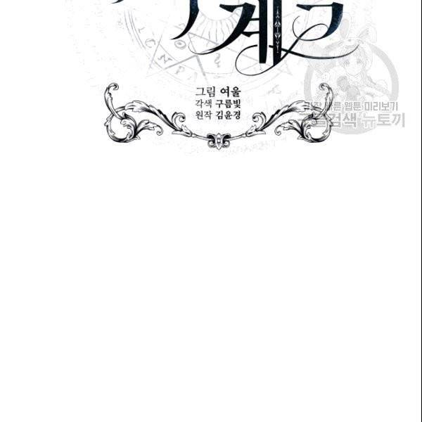 마족의 계약 12화 2