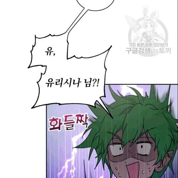 마족의 계약 12화 11