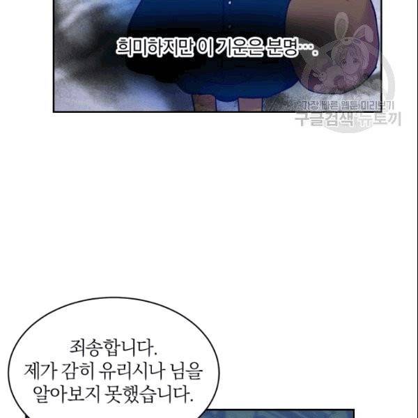 마족의 계약 12화 14