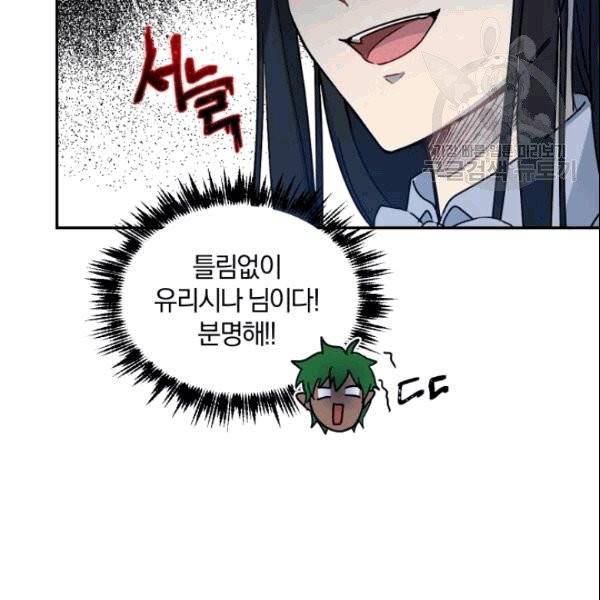 마족의 계약 12화 17