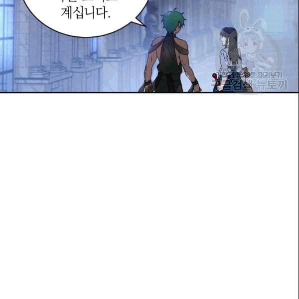 마족의 계약 12화 19