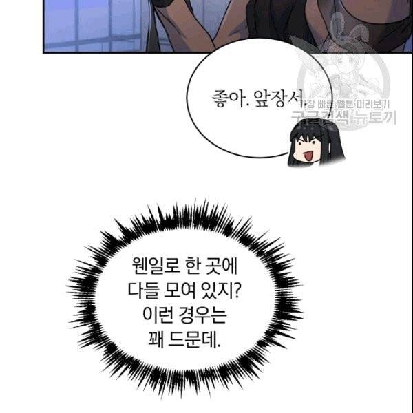 마족의 계약 12화 21