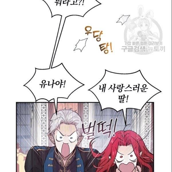 마족의 계약 12화 26