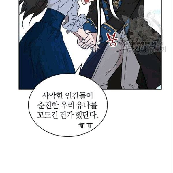 마족의 계약 12화 29