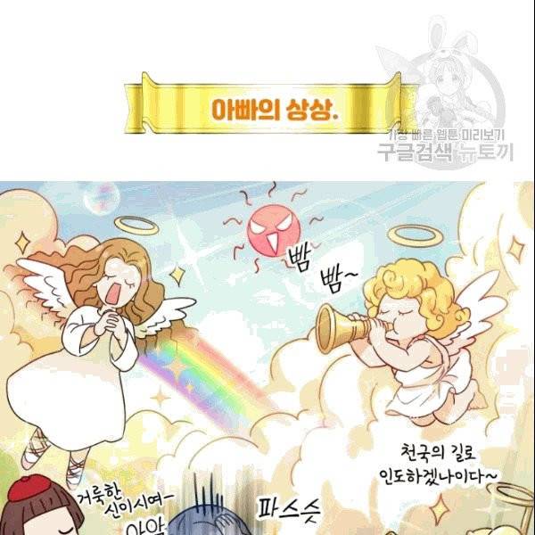 마족의 계약 12화 30