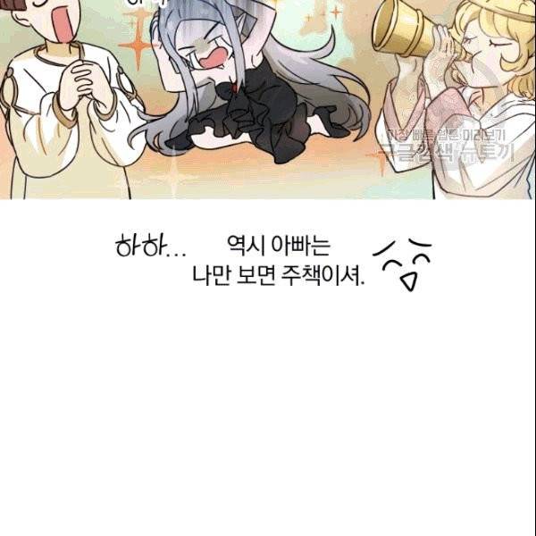 마족의 계약 12화 31