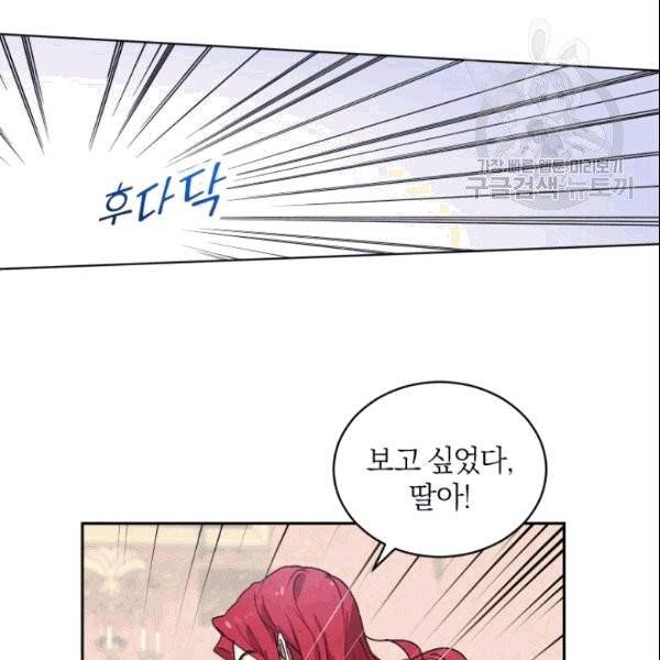 마족의 계약 12화 32