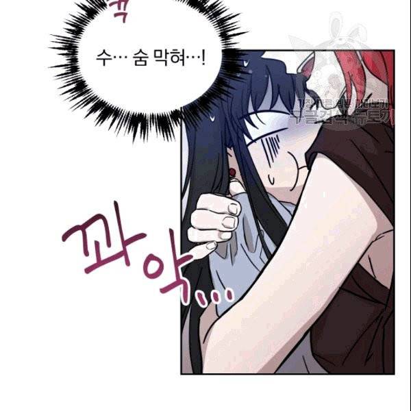 마족의 계약 12화 34