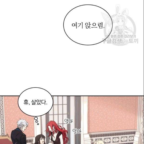 마족의 계약 12화 35