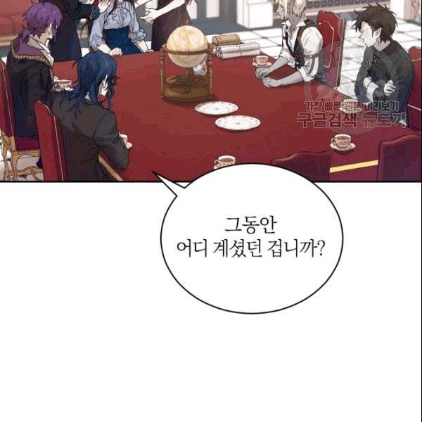 마족의 계약 12화 36