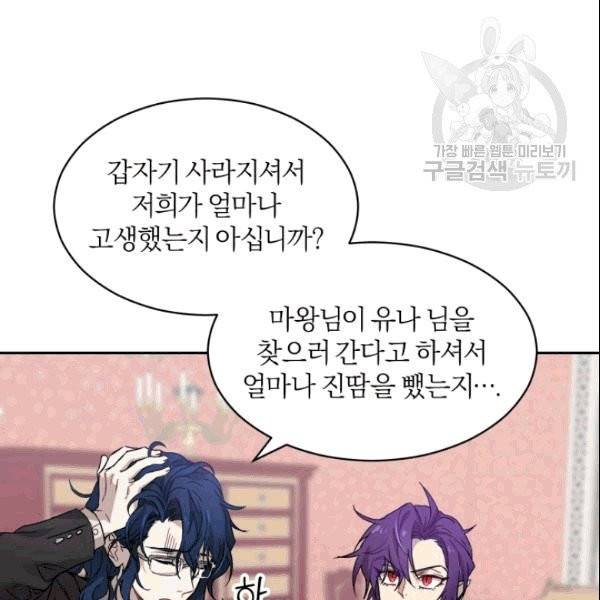 마족의 계약 12화 37