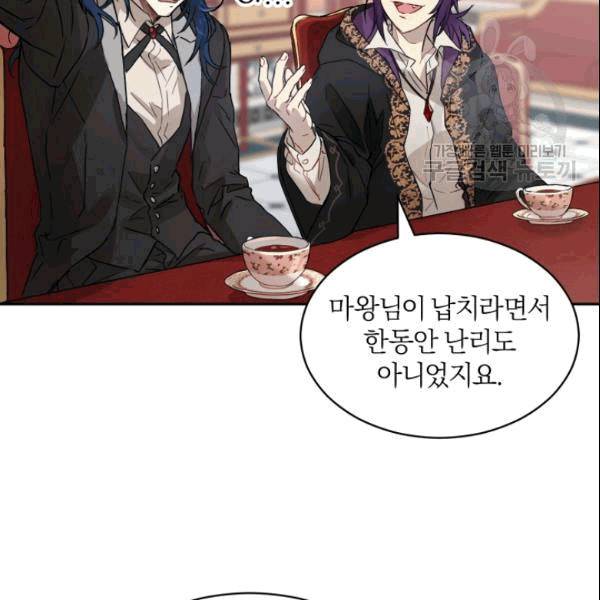 마족의 계약 12화 38