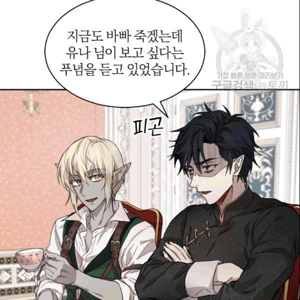 마족의 계약 12화 39