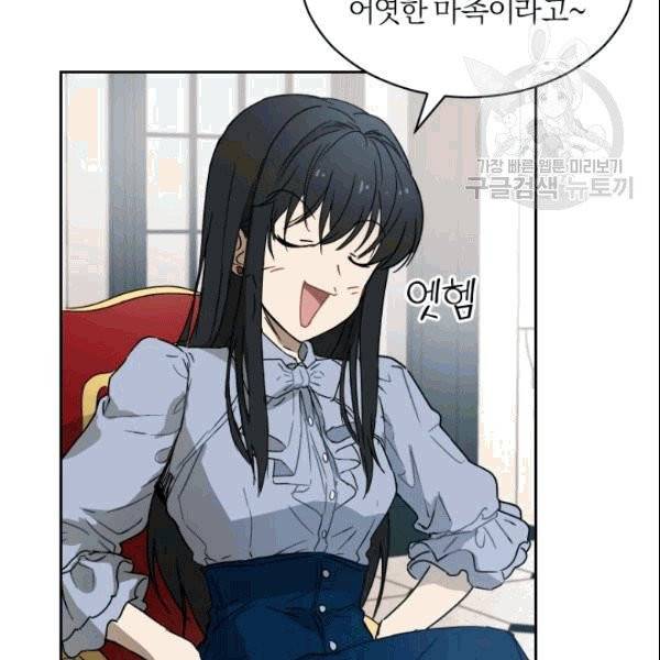 마족의 계약 12화 41