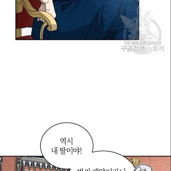 마족의 계약 12화 42