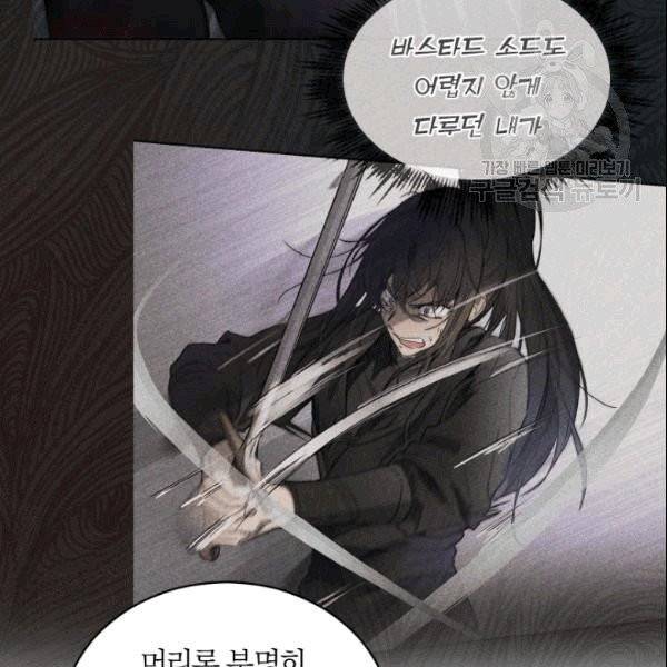 마족의 계약 12화 47