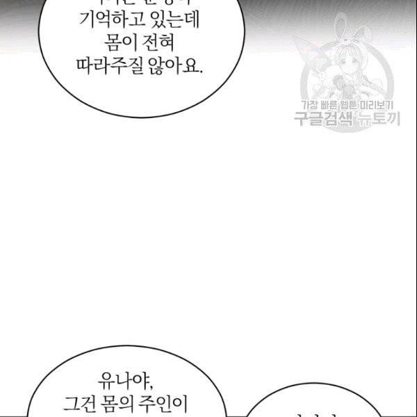 마족의 계약 12화 48