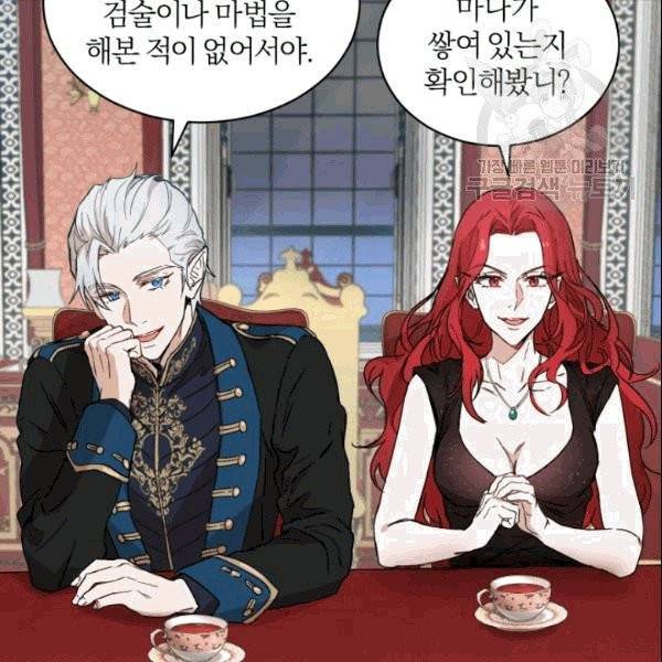 마족의 계약 12화 49