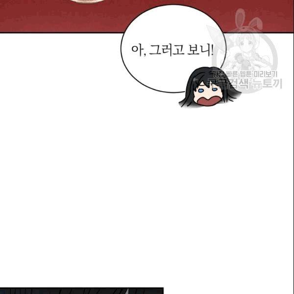 마족의 계약 12화 50