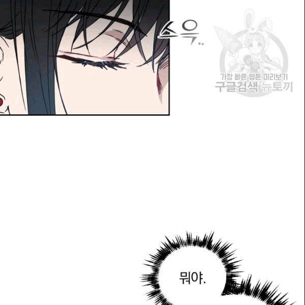 마족의 계약 12화 51
